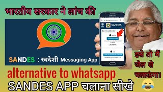 sandesh app govt of india  App launched by -Made in India rival of WhatsApp - Know all about Sandes screenshot 5