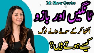 Physiological Facts About Girls In Urdutange Ur Bazo Akhtha Kr K Sony Vale Log