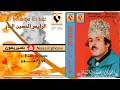   الحسين الباز رواح أنمون