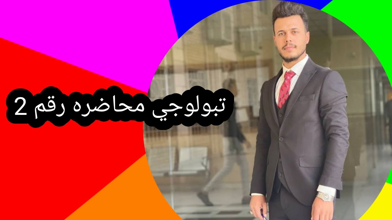 topologyتبولوجي محاضره رقم (2)