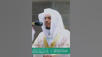 ياسر الدوسري تلاوة خاشعة من سورة مريم #ياسر_الدوسري #سورة مريم #القرآن_الكريم  #الحرم_المكي