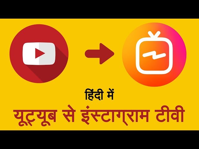 Hindi | How to Convert Videos for IGTV/Vertical Video | Premiere Pro