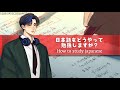 日本語をどう勉強しますか？How to study japanese.