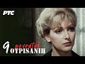 Povratak Otpisanih Epizoda 9 Bekstvo HD Remasterizovano Povratak Otpisanih Epizoda 9 Bekstvo HD Remasterizovano