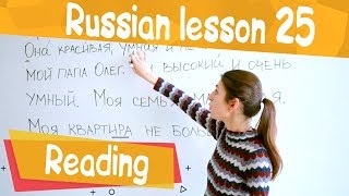 25 Russian Lesson / Reading / Learn Russian with Irina