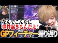 自身のGPフィーチャーを振り返ってみるZweiLance【切り抜き】