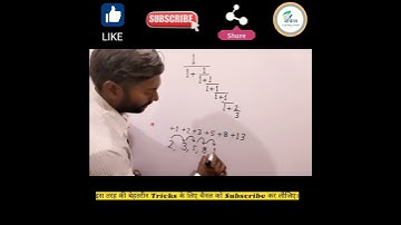 Fraction #maths trick | maths by Vijay Pratap Sir | maths #shorts #tricks
