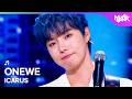 [COMEBACK] ONEWE ワンウィ 원위 - ICARUS [Music Bank] | KBS WORLD TV 260529