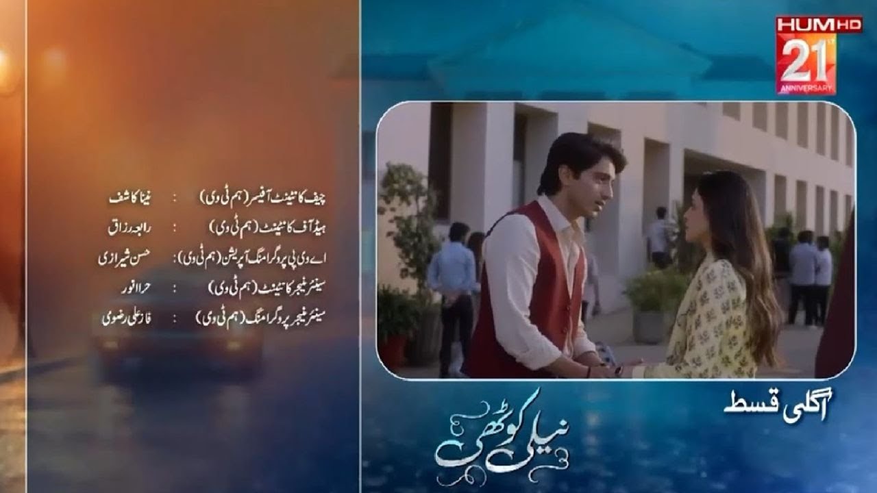 Neeli Kothi Episode 16 Teaser | Neeli Kothi Episode 16 Promo | Review | 26th Jan 2026