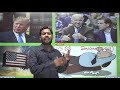 USA Election | Trump VS Biden | Trump - Biden Debate | US Election Update