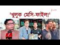 Satadru Dutta | 'বদলা আমি নেবই', পালাবদলের পর মুখ খুললেন শতদ্রু | Zee 24 Ghanta Exclusive