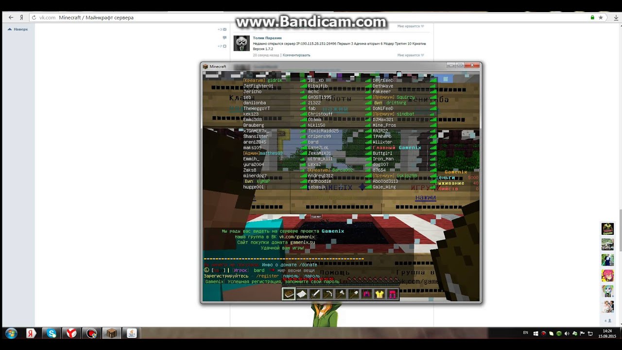 программа для взлома серверов майнкрафт. приложение для взлома в майнкрафт. взломал сервер майнкрафт. взломать сервер путина. коды для взламывания серверов.