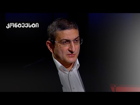 ვრცელი ინტერვიუ დიპლომატ გიგი გიგიაძესთან | კონტექსტი