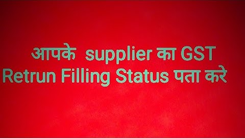 check GST Return filing status of supplier