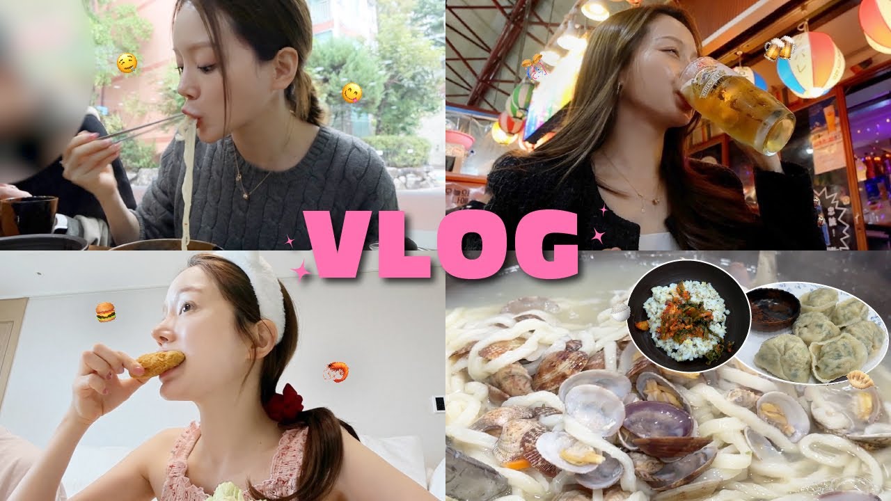 일상 vlog | 다양하게도 먹었다 | 튤립닭발 | 칼국수,만두,열무비빔밥 | 실비파김치+간파게티 | 공부하고 미팅하고..🤓 | 홈쿡 | 중앙시장 | 힙당동