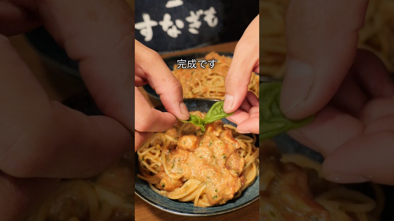 [失言・・・？]我が家の閣下（妻）のご要望でパスタトラパネーゼをお作りする動画#shorts