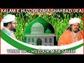 New kalam  tu noor e rabbul alameen  kalam e zaya shahbazi   voice miya sb khanquah e shahbazia