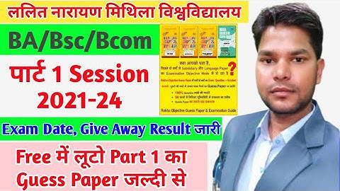 LNMU Part 1 Exam, Part 1 Give Away Result जारी। Free में मिलेगा Guess Paper लूट लो। @Studentexpres