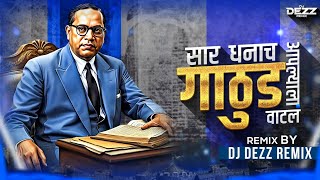 Sara Dhanach Gatuda Aplyala Vatla | Kay Hota Dada Aplyakad Pahil | DJ DEZZ | BhimJaynti Dj Song 2025