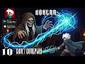 Vohenn | Abandoned Temple |  Guia / Gameplay | Part 10  | HD 1080 ( Android e iOS ) 