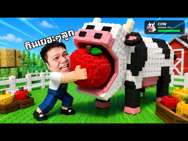 กินซะ! ไม่กินจะโซนะลูก | My Pet Farm Roblox