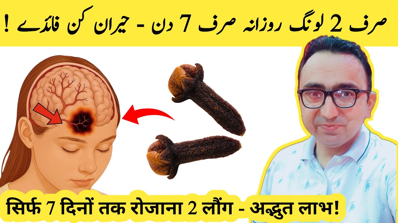 What Happens When You Eat 2 Cloves EveryDay for 7 Days (Not What You Think)