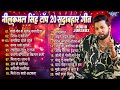    20     neelkamal singh superhit nonstop bhojpuri songs 