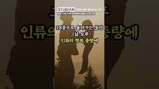 인간관계에서 가장 강력한 무기 #shorts