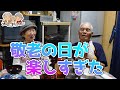 とある日の夕食じいちゃんばあちゃんにハプニングで大笑い。４K＃shorts