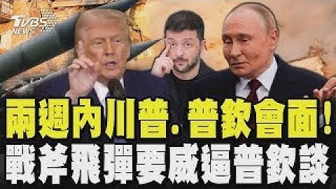 Trump en Kawashima hebben een hotline met Rusland vóór hun ontmoeting. Een ontmoeting tussen Poet...