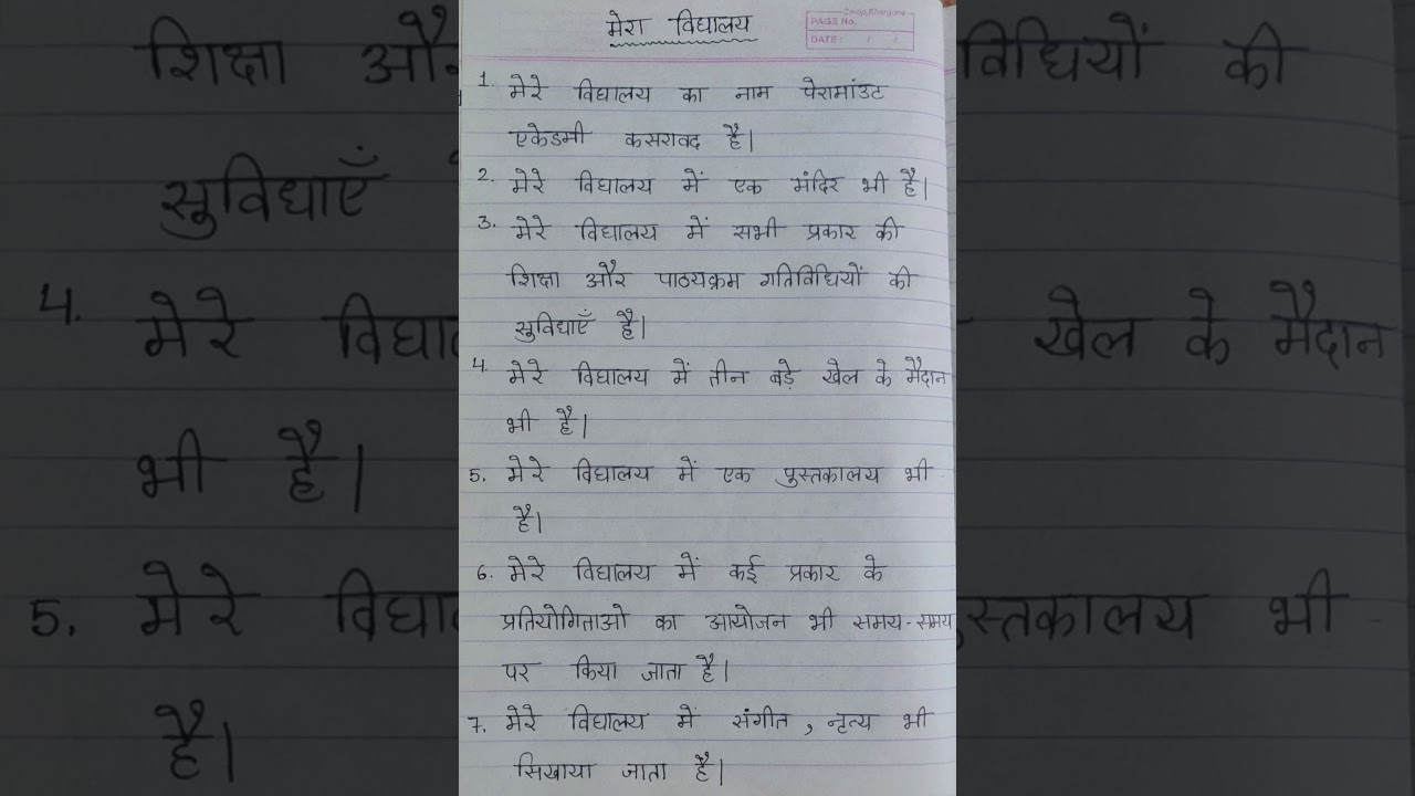 Hindi essay in hindi language image