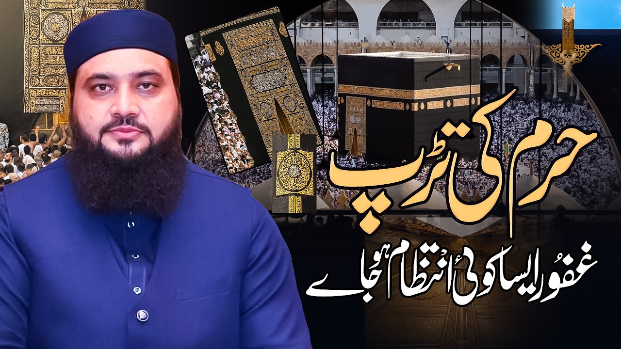 حمد باری تعالیٰ   Hamd-o-Naat