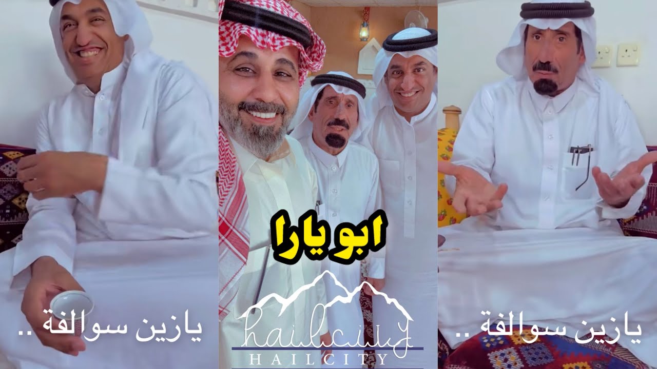 ابو يزيد وابو يارا - ابو يارا - عند هالرجال الطيب عبداللة الرشيدان الرمالي