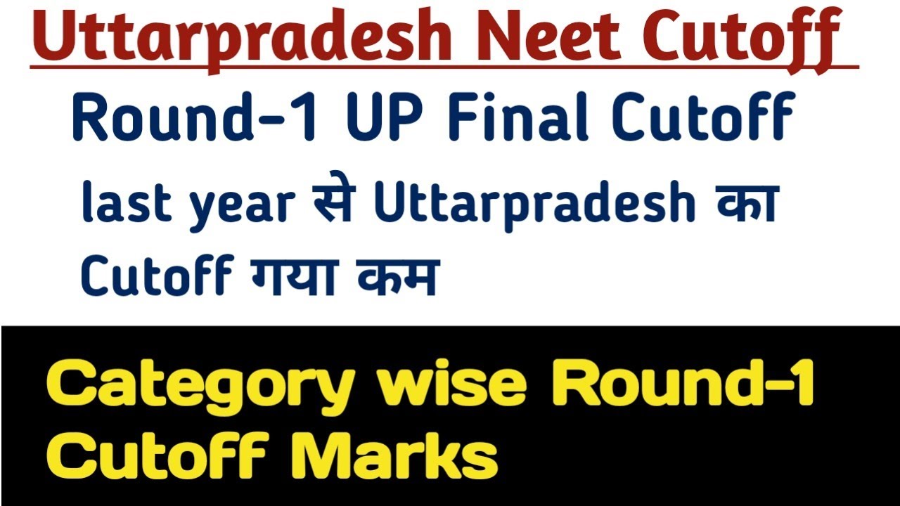 Uttarpradesh Round 1 Neet 2021 cutoff marks | uttarpradesh neet 2021 cutoff | UP neet cutoff