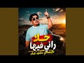 Abdou gambetta حالة راني فيها mp3