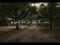 ي ا أ ي  ه ا الن  اس  ض ر ب  م ث ل ف اس ت م ع وا سورة الحج ماهر المعيقلي        حالتي
