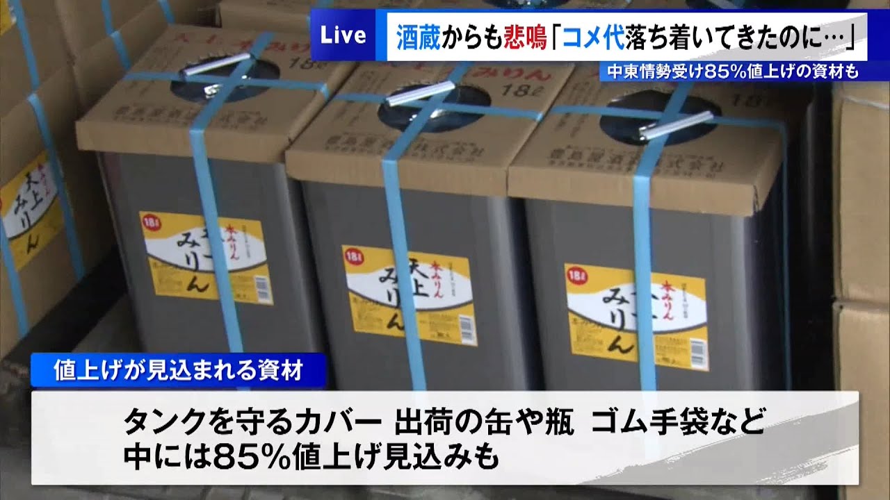 Some materials have seen price increases of 85% due to the