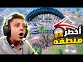 جربت الخريطة الجديدة في ببجي خريطة نوسا PUBG MOBILE جربت الخريطة الجديدة في ببجي خريطة نوسا PUBG MOBILE