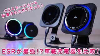 A Qi2 compatible wireless charger that can be installed on the driver's side ⚡️ ESR might have be...