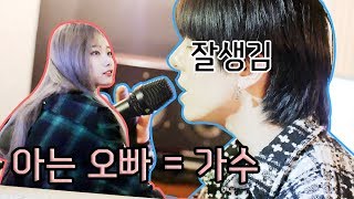 혜서니 아는 오빠 작업실 처들어가기 (댓글로 재미있는 벌ㅊ..공야ㄱ !! 추천 해 주세요) [feat. NANO] ♥혜서니♥