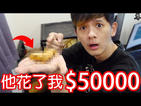 【尊】我花了五萬元!!!