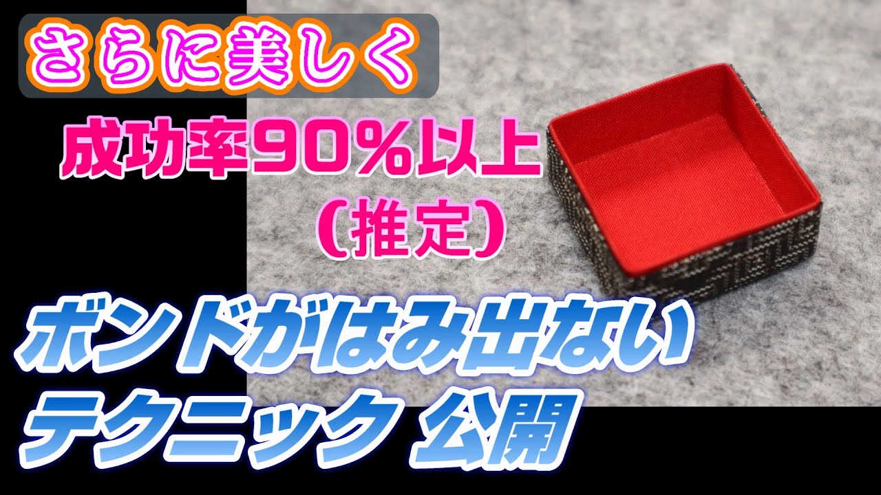 【篆刻・ハカマの作り方②】内側の紅絹を綺麗に仕上げます。