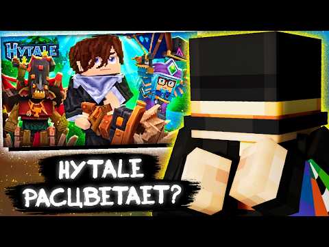 ПУГОД СМОТРИТ - HYTALE ВЫПУСТИЛ ПЕРВУЮ ГЛАВУ! ФИЛЬМ О TECHNOBLADE И ПРДМЕТЫ ИЗ TERRARIA