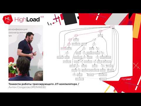 Тонкости работы трассирующего JIT-компилятора / Антон Солдатов (IPONWEB)
