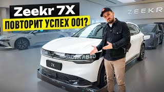 :  Zeekr 7X -   ?     !