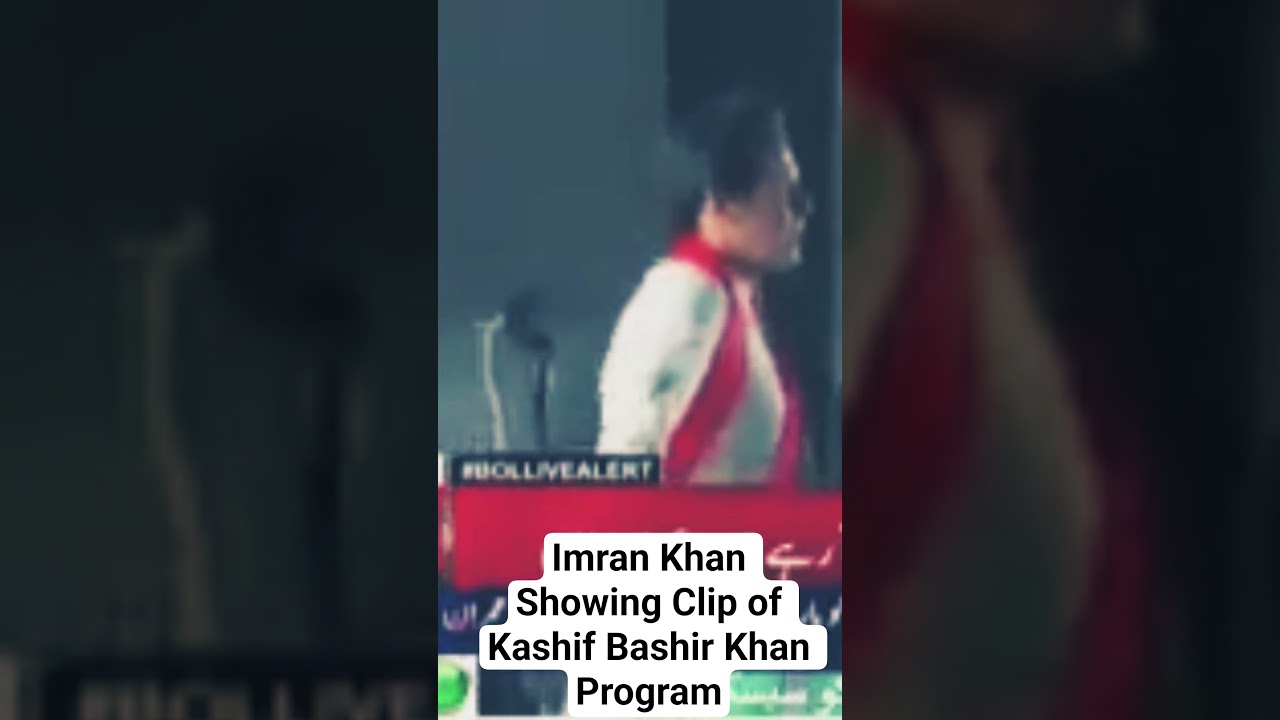 Imran Khan Showing Clip Of Kashif Bashir Khan's Program in Jalsa..