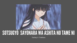 Sotsugyo: Sayonara wa Ashi-ta no tame ni | Inuyasha Insert Theme Song [THAI SUB]