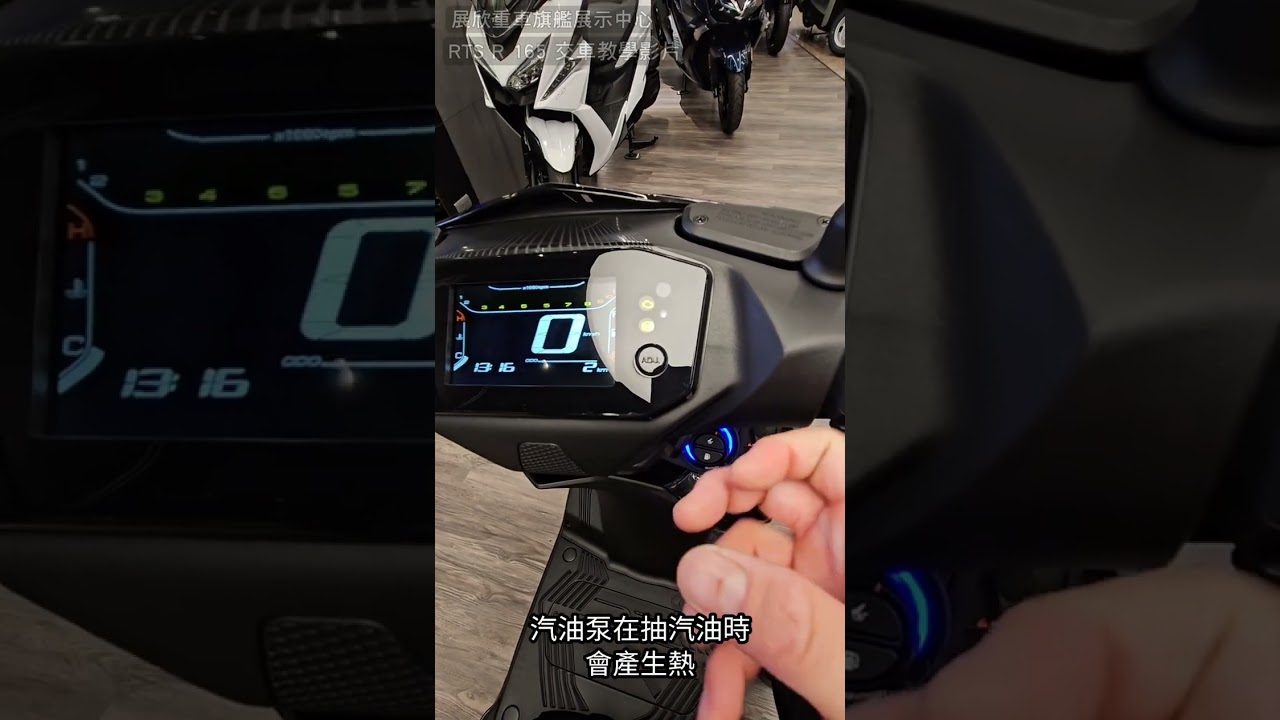 『RTS R 165 交車教學影片』展欣重車旗艦展示中心 (KYMCO光陽機車)