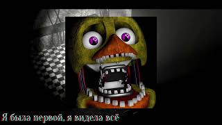 UCN RUS|ФРАЗЫ WITHERED CHICA НА РУССКОМ С AI