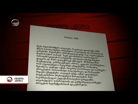 8 მარტის შეთანხმება - როგორც წაგებული ომის მოგებულად გამოცხადება